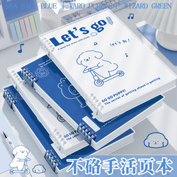 Quickly Writable, Lineated Loose-Leaf Notebook B5, Horizontal Line Notebook A4, Loose-Leaf Notebook A5, Specially Designed for Middle and High School Students, Detachable Refill, Thickened Student Exam Preparation Spiral Notebook for Wrong Questions