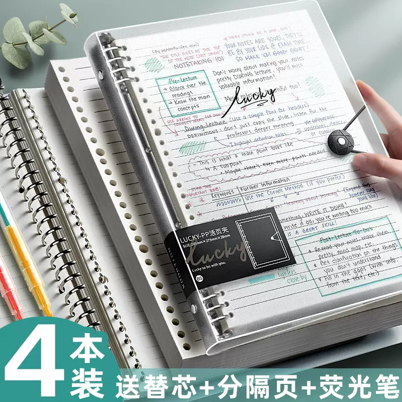 B5不硌手活页本纸可拆卸笔记本子考研错题网格记事A4可拆替芯超厚高颜值