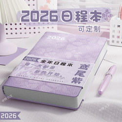 2026 Planner, One Page Per Day Planner, Leather-Covered Efficiency Handbook, High-Value Ins-Style Soft Leather Notebook, 2025 Schedule Calendar, Daily Monthly Diary Notebook