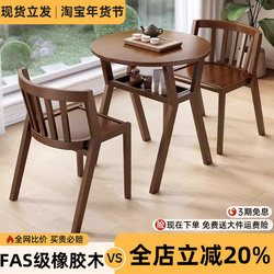 Balcony Tea Table and Chair Set, Leisure Area Layout, Outdoor Courtyard, One Table and Two Chairs, Solid Wood Set, Round Tea Table, Coffee Table