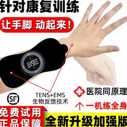 Sambada Massager Five-finger recovery Massager
