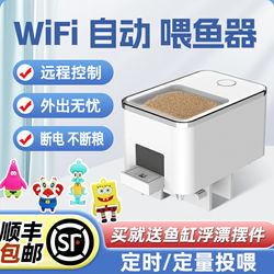 Anxinbao Remote Intelligent Wifi Timed Automatic Fish Feeder, Moisture-Proof Feeding Device, Small Fish Tank Feeder
