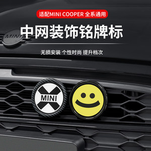 
BMW mini center grid standard modification cooper countryman personalized center grid nameplate badge car logo decoration