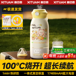 【Top-Of-The-Line Milk-Making Kettle】 Constant Temperature Thermos Cup, Portable Constant Temperature Kettle, Water Boiling Cup, Baby Travel Heater