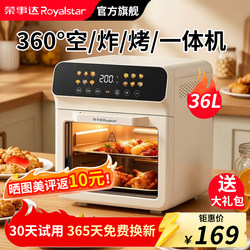 Royalstar Air Fryer, Steaming and Baking All-In-One Machine, Household Microwave Oven, Multi-Functional, No-Turning, Visible Electric Fryer