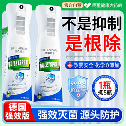Medical Toilet Disinfection and Sterilization Spray Special Liquid for Cleaning Bathroom Toilets and Toilet Seats, Antibacterial Agent