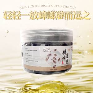 
New concept of anti-cock gel for Zhangmu raw fragrance in the mother and baby can use the bedroom, bathroom and kitchen to drive away cockroaches without fire fragrance