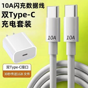 
3 meters long dual Type-C bold 10A flash charging data cable suitable for Apple 15 Huawei Honor Xiaomi OPPOvivo mobile iPad tablet laptop Bluetooth headset fast charging set
