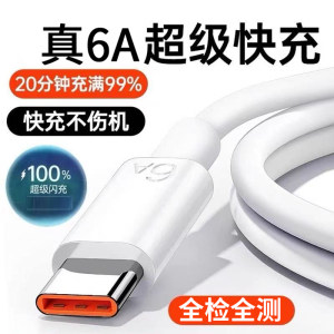 
Charging set Type-C6A super fast charging data cable suitable for Huawei Honor Xiaomi OPPOvivo mobile iPad tablet laptop USB car data transmission fast charger