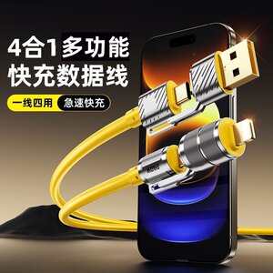 
240w two-to-two zinc alloy super fast charging data cable suitable for Huawei Honor Apple Xiaomi mobile phone charging cable tablet notebook dual typec flash charging four-interface car charging cable