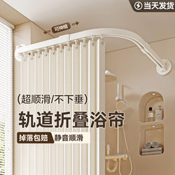 Bathroom Curved Partition Curtain Slide Rail Foldable Shower Curtain High-End Bathroom Waterproof Shower L-Shaped Shower Curtain Set