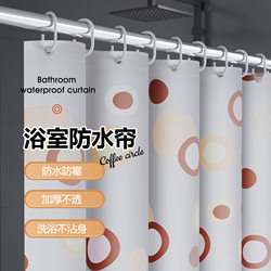 Thickened Bathroom Shower Curtain, Waterproof Curtain, Bathroom Shower Curtain Set, No-Drill Partition Curtain, Door Curtain, Shower Privacy Curtain