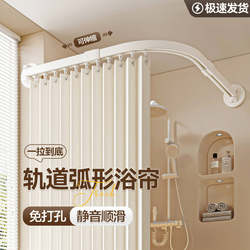 Bathroom Curved Partition Curtain Slide Rail Foldable Shower Curtain High-End Bathroom Waterproof Shower L-Shaped Shower Curtain Set