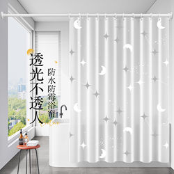 Thickened High-End Waterproof Bathroom Shower Curtain Set, No-Drill Shower Room Partition Curtain