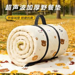 Spring Outing Park Picnic Mat, Thickened Waterproof Outdoor Camping Tent Essential Beach Lawn Cushion Cloth