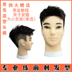 Short-Cut Hairstyle with Real Human Hair for Men, Pre-Trimmed Mannequin Head for Makeup Artists and Hairstylists to Practice On, Ultra-Short