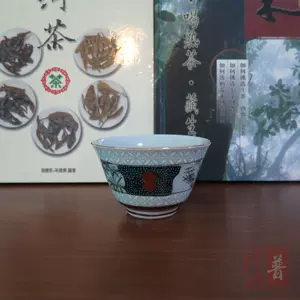 九谷烧茶碗- Top 100件九谷烧茶碗- 2024年6月更新- Taobao