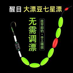 Tie the Seven-Star Float Line Set with a Genuine New Single Hook Kit for Wild Fishing, No Need to Adjust the Float, Eye-Catching Traditional Fishing Hooks