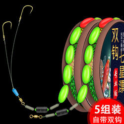 Double Hook Seven-Star Float Line Set with Main Line, Complete Set of 7-Star Floats with Sub-Line for Traditional Fishing, High Sensitivity