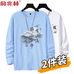 Long-Sleeved T-Shirt for Men 2025 New Style Youth Pure Cotton Autumn and Winter Top Round Neck Inner Wear Men's Base Shirt