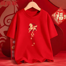 2026 Zodiac Year Clothing for People Born in the Year of the Horse, Short-Sleeved T-Shirt for Men, Red, Year of the Horse, New Year, Annual Meeting Event, Half-Sleeve Clothing