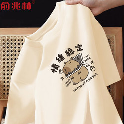 Kapibala Short-Sleeve T-Shirt, Emotionally Stable Spring/Summer Style, Half-Sleeve Clothing, 2025 New Pure Cotton Base Shirt, T-Shirt