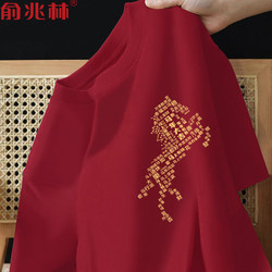 Year of the Horse Zodiac Year Burgundy Pure Cotton Short-Sleeve T-Shirt for Men 2026 New Year Style New Year's Day Annual Meeting Team Performance Outfit Trendy