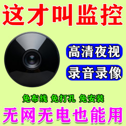 The New Mosquito Camera Can Be Connected to a Mobile Phone for Remote Monitoring, High-Definition Night Vision, No Need for Wifi, No Need for Power Plug-In, Recording and Video Recording