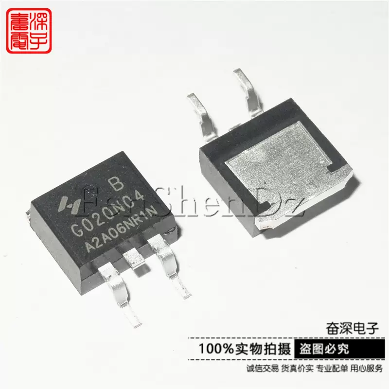 华羿微HYG020N04NA1B 丝印G020N04 TO-263 40V220A场效应管-Taobao