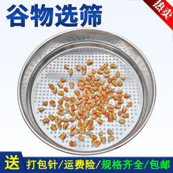 Wheat corn grain cereal rice bean pest screening
