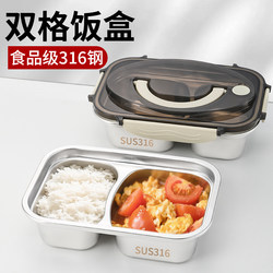 316 Stainless Steel Lunch Box, Food-Grade Fresh-Keeping Box with Lid, Sealed Box, Lunch Box, Fast Food Tray for Office Workers, Special for Students