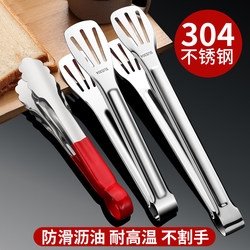 Stainless Steel Food Tongs for Kitchen, Barbecue, Grilling, Steak, Home Use, Anti-Scald, Bread, Food, Thickened, Commercial Use, for Picking up Dishes