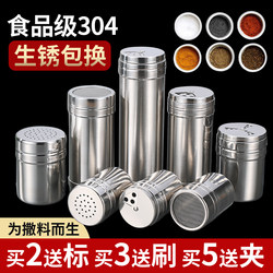 Stainless Steel Barbecue Seasoning Jar, Sprinkling Bottle, Pepper Seasoning Box, Cumin Jar, Commercial Seasoning Salt Jar