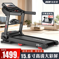Hsm Heisman X5 Treadmill for Home Use, with Climbing and Elevation Adjustment, Fitness, Intelligent Shock Absorption, Fully Foldable