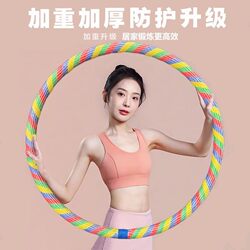 Hula Hoop for Adults, Woven Fabric Type, Sponge Massage, for Men and Women, Adult Exercise, Weighted Hula Hoop, Does Not Hurt the Waist, Soft and Slimming