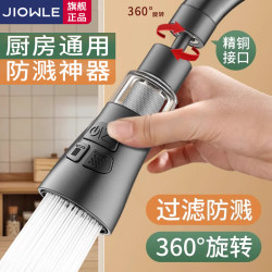 Kitchen Faucet Extension Splash-Proof Universal Swivel Joint for Sink, Household Tap Water Filter Gadget