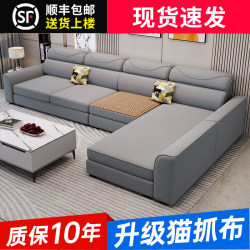 Modern Simple Large and Small Combination Technology Cloth Cat Scratch Cloth Living Room Winter and Summer Removable and Washable Fabric Sofa