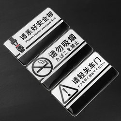 Please Close the Door Gently Car Sticker Creative Personalized Text Car Interior Warm Reminder Sticker Slogan Decoration Car Accessories