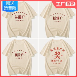 Vintage Short-Sleeve Men's T-Shirt, Women's National Trend 70S 80S Nostalgic Clothing, Creative Clothing for Low-Income Households, High-Income Households