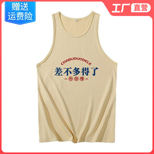 Almost got the vest, the national tide retro, nostalgic funny text popular words, cross -column sweat vest male summer
