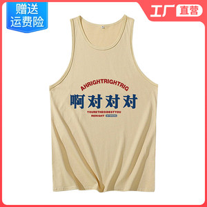 Ah, right, right, right, vest, China-Chic, retro, funny, personality, popular words, hurdle sweat vest, male summer