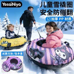 Ski Ring Sled for Adults and Children, Thickened Tire Ring, Double-Person Parent-Child Snow Sled, Wear-Resistant, Thickened Outdoor Snow Play Equipment