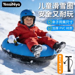 Ski Ring for Children and Adults, Universal Thickened Inflatable Snow Tire Ring, Children's Snow Ring, Wear-Resistant Winter Sled Board
