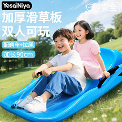 Grass Slide Board for Children, Enlarged and Thickened, Double-Person Grass Slide Board, Adult Sand Slide Board, Children's Ski Board
