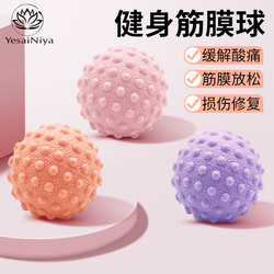 Fascia Ball, Foot Massage Ball, Muscle Relaxation, Yoga Fitness, Shoulder, Neck, Waist, Foot, Back, Meridian Ball, Cervical Membrane Ball