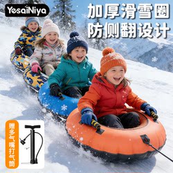 Ski Ring for Children and Adults, Universal Thickened Inflatable Snow Tire Ring, Children's Snow Ring, Wear-Resistant Winter Equipment Artifact