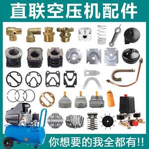 
New small air compressor direct air compressor with oil and gas pump accessories elbow check valve aluminum pipe connection