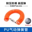 Khí nén PU lò xo ống 8X5mm khí quản không khí bơm không khí bụi thổi súng xoắn ốc kính thiên văn vòi chế biến gỗ kính thiên văn ống ống hơi máy nén khí dây ống hơi khí nén Ống khí nén