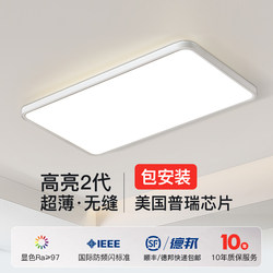 [Seamless] Yaman Di Living Room Lamp, Simple and Modern Zhongshan Lamp, Ultra-Thin Ceiling Lamp, Led Eye-Protection Cream Style