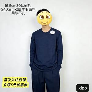 
16.5m Adult Merino Wool Men's Straight Waist Long Sleeve T-Shirt Men's Round Neck Spring and Autumn Loose Casual Top